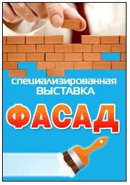 Фасад