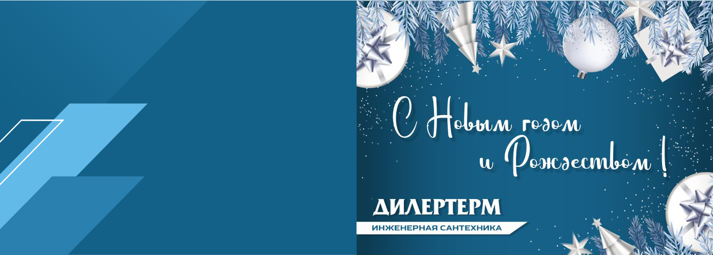 НОВОГОДНИЙ РЕЖИМ