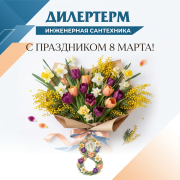 Режим работы с 7 по 9 марта